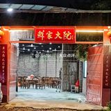 茂名｜鲜家大院的烤面包可真是好吃迷糊啦