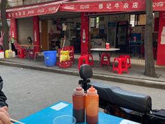 -修记牛杂店(同华东一路店)