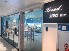 -Trend1881视光·蔡司视觉(领展广场店)