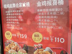 菜单-肯德基(大桥北服务区东店)