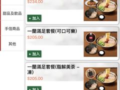 -一兰拉面(铜锣湾店)