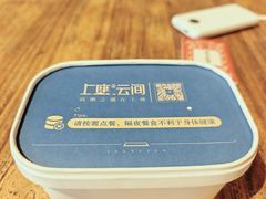 -上座云间·青年赣菜(绿茵店)
