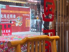 -冰城焰会大丰收铁锅炖(萝岗万达金街店)