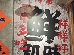 -嘉州鲜知味钵钵鸡(奎星楼店)