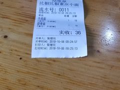 -菲哥麻辣烫(贵山小区店)