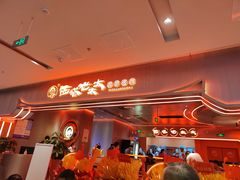 门面-西塔老太太泥炉烤肉(苏州大悦城店)