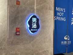 -尚荟汤泉生活馆
