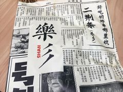 -乐乐姐超级土豆(中关村5号店)