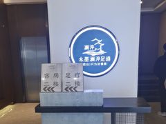 -水墨澜渟足道·SPA·传统(四望亭东关街店)