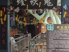 -东方山水乐园山之王国(全室内)