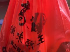 -高一点·徽味酥饼王·黄山烧饼