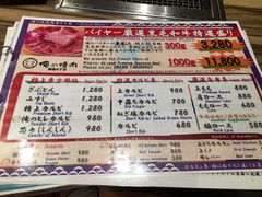 -俺的焼肉(銀座9丁目店)