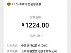 -LE SHARE洛笙·花园西餐(北京路步行街店)