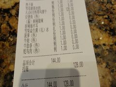 账单-黄记煌三汁焖锅(凯德广场店)