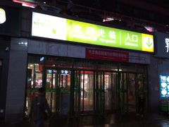 -华润万家(朱雀大街店)