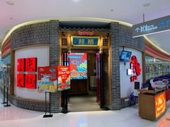 门面-井格重庆火锅(临平银泰城店)