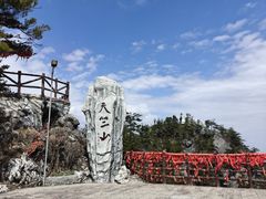 -秦岭天竺山生态文化旅游景区