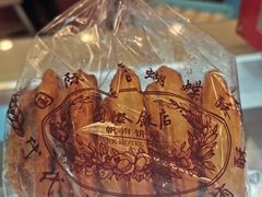 -国际饭店·帆声西饼屋(黄河路店)