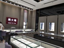 -周大福CHOW TAI FOOK(杭州万象城店)
