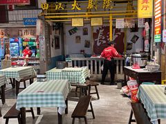 -彭耕记猪油炒小菜(吉联mall店)