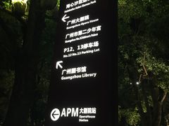 -广州市第二少年宫