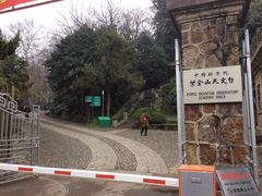 -紫金山天文台