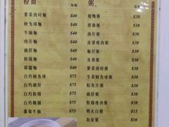 菜单-陈光记烧腊店(罗保博士街店)