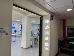 -潘多拉眼镜·蔡司依视路明月(潘家园店)