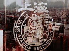 -上海老站(徐家汇店)