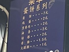 -金杨老摊头蛋饼(金口路店)