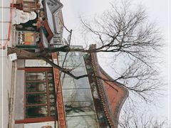-同和居(什刹海店)