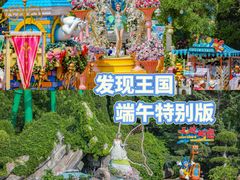 -大连海昌发现王国主题公园