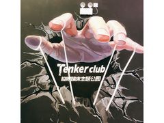 -Tenker Club弹刻极限主题公园 · 蹦床 · 团建 · 生日派对(大关店)