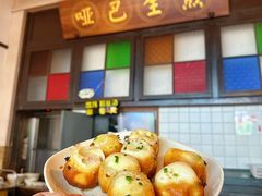 -哑巴生煎(临顿路店)