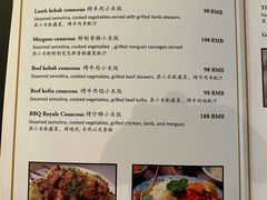 菜单-La Medina餐厅(亮马河南路店)