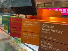 -HappyMiss花满楼·鲜花饼·鲜花茶·伴手礼(上海环球港店)
