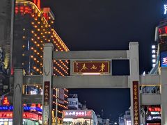 -东西巷