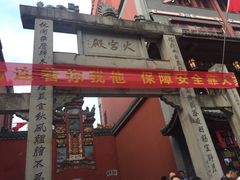 -火宫殿(五一大道分店)