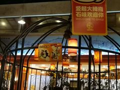 门面-石岐佬中山菜馆(张溪店)