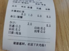 -益禾堂(鹭江店)