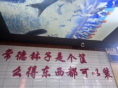 -麻伊伏土菜馆(朗州路店)