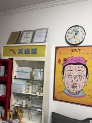 点击看大图 -北京美痣堂古方祛痣斑疣瘊
