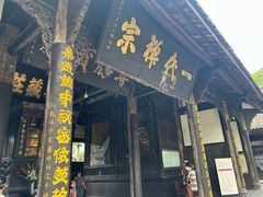 -宝光寺