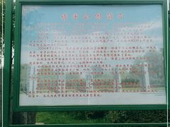 -靖宇公园
