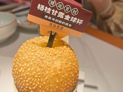 杨枝甘露金球杯-禄运茶居·手工点心(猎德店)