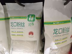 -沃尔玛超市(SM广场店)