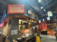 -小杨烤肉(朱雀店)