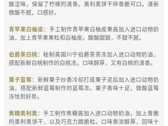 -风甜日暖·星座主题甜点(东二环泰禾店)