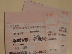 -中国科学技术馆影院