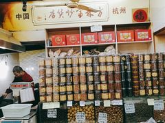 -方林富炒货店(西溪路78号本人店)
